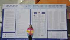 2015年（第十五屆）南京社會公共安全防范產(chǎn)品及技術(shù)展覽會圓滿成功.jpg